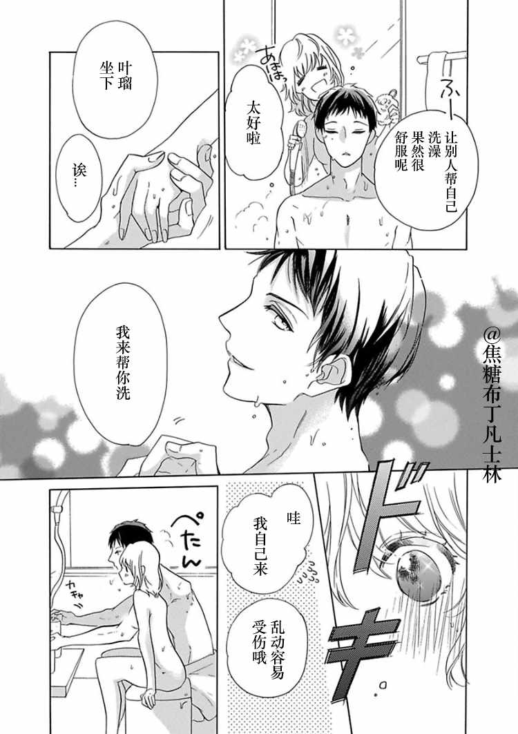 《从处女开始的新婚生活》漫画 从处女开始的生活 002集