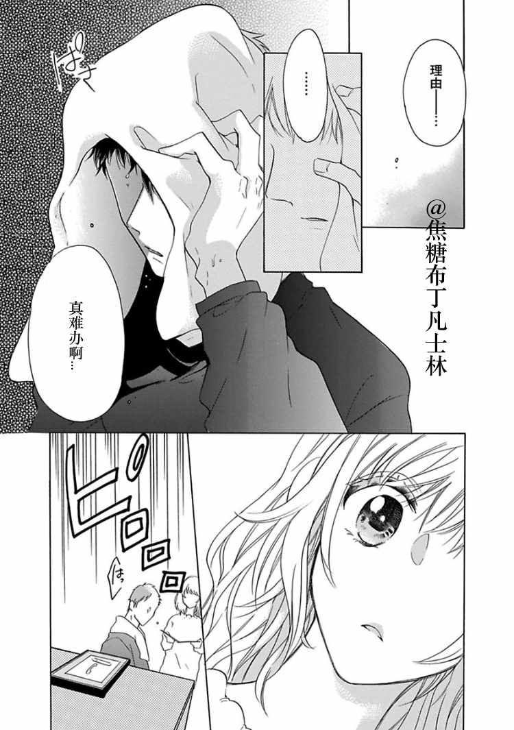 《从处女开始的新婚生活》漫画 从处女开始的生活 002集