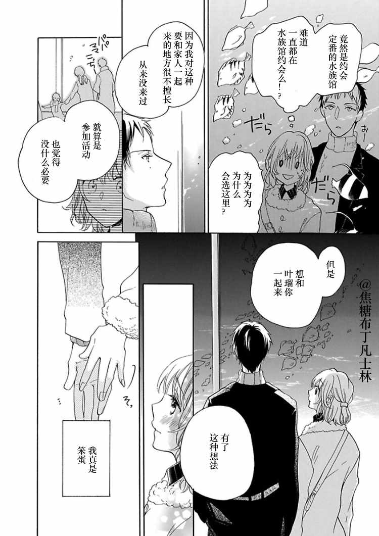 《从处女开始的新婚生活》漫画 从处女开始的生活 004集