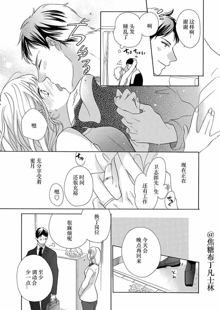 《从处女开始的新婚生活》漫画 从处女开始的生活 005集