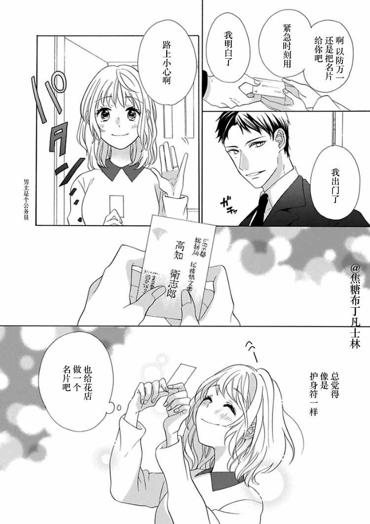 《从处女开始的新婚生活》漫画 从处女开始的生活 005集