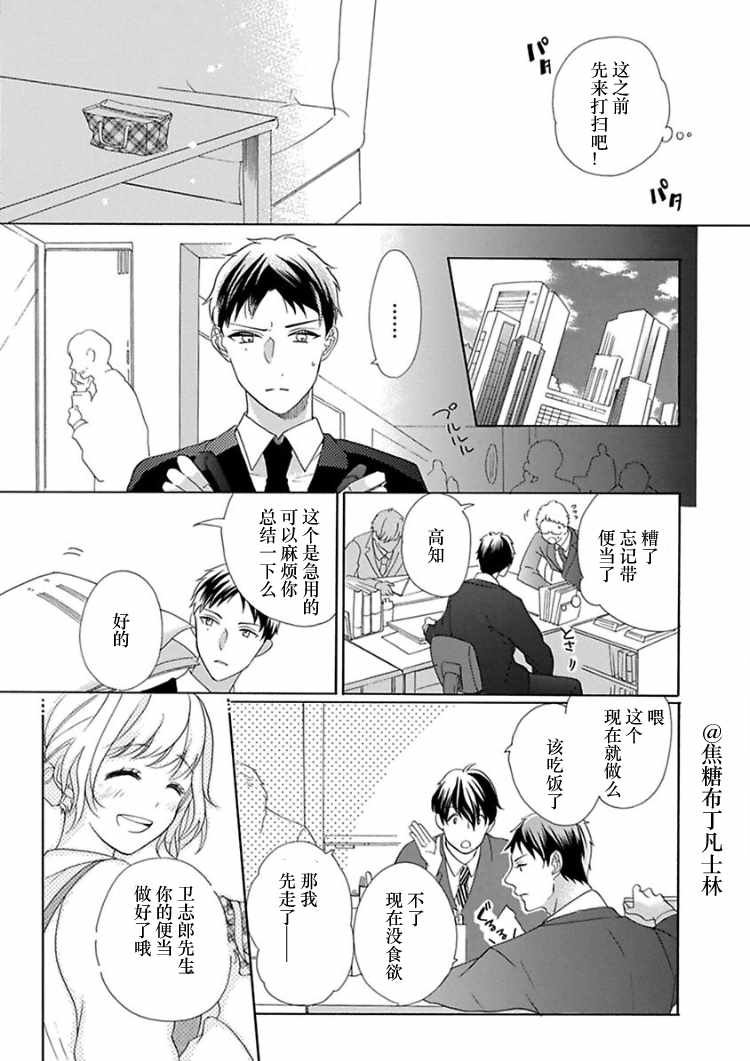 《从处女开始的新婚生活》漫画 从处女开始的生活 005集