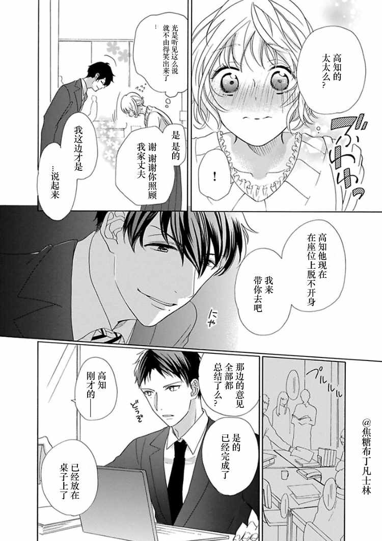 《从处女开始的新婚生活》漫画 从处女开始的生活 005集