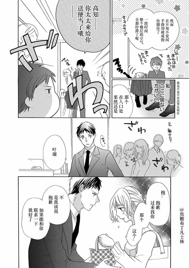 《从处女开始的新婚生活》漫画 从处女开始的生活 005集