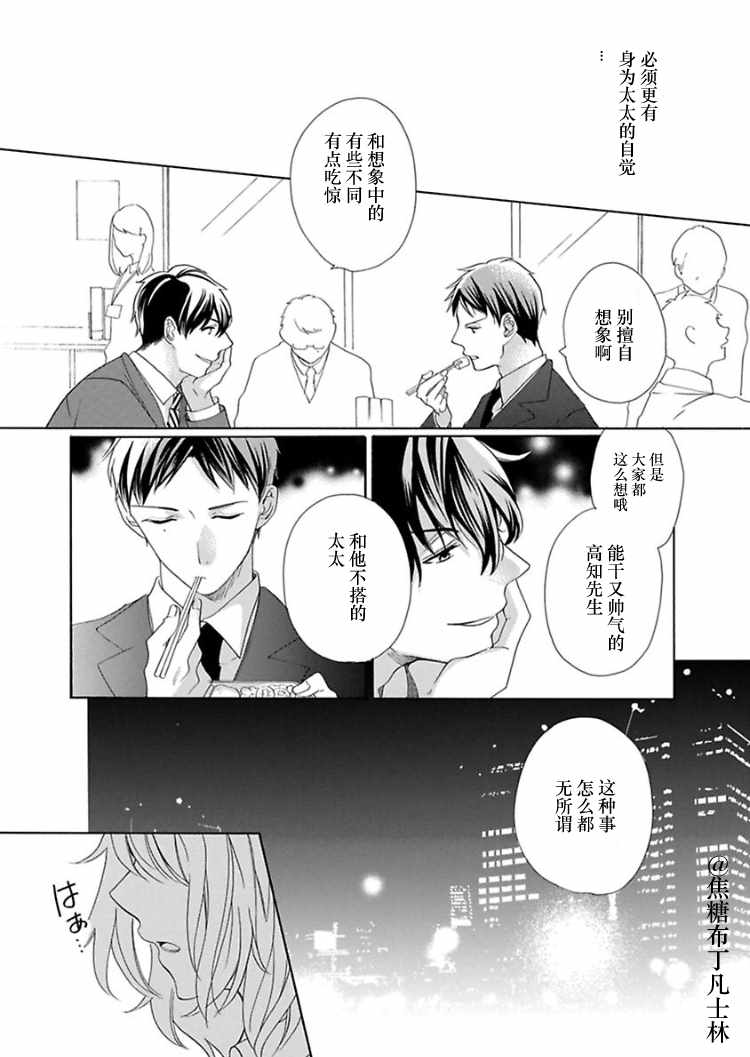 《从处女开始的新婚生活》漫画 从处女开始的生活 005集