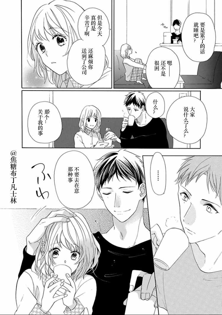 《从处女开始的新婚生活》漫画 从处女开始的生活 005集