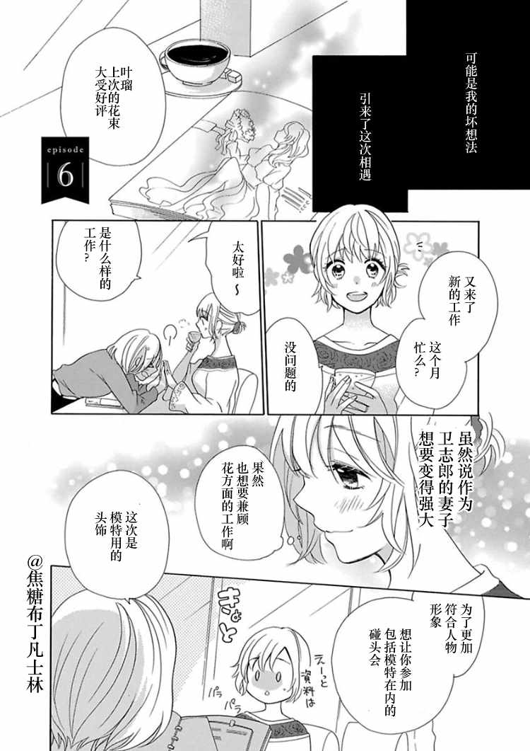 《从处女开始的新婚生活》漫画 从处女开始的生活 006集