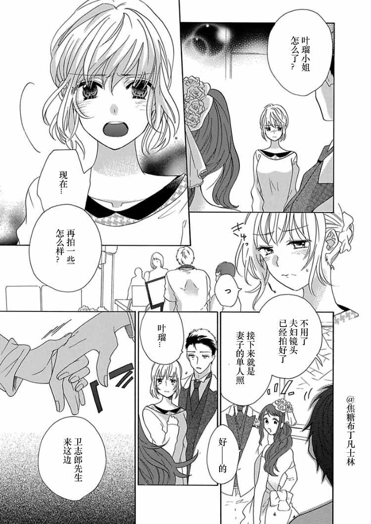 《从处女开始的新婚生活》漫画 从处女开始的生活 008集