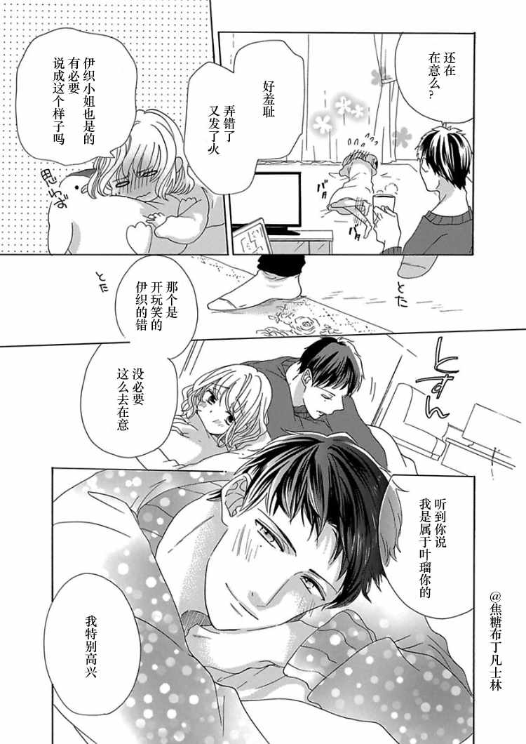 《从处女开始的新婚生活》漫画 从处女开始的生活 008集