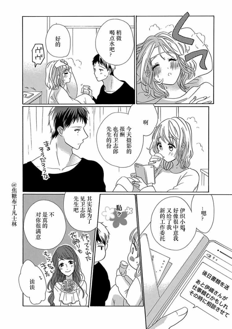 《从处女开始的新婚生活》漫画 从处女开始的生活 008集