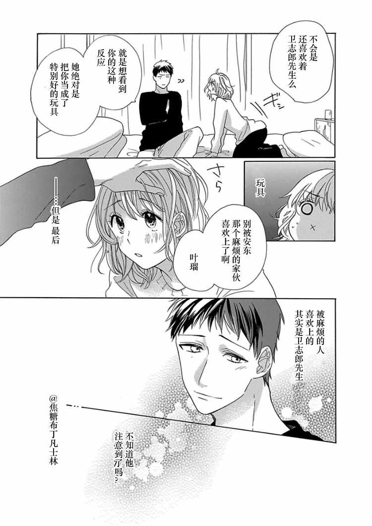 《从处女开始的新婚生活》漫画 从处女开始的生活 008集