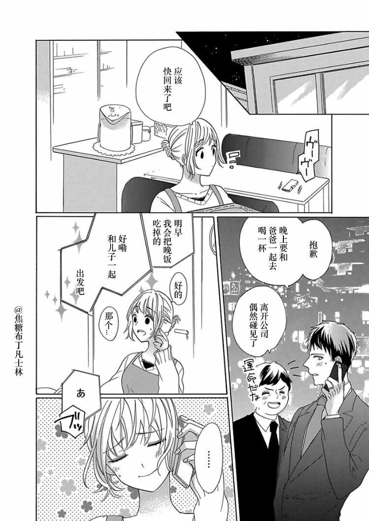 《从处女开始的新婚生活》漫画 从处女开始的生活 008集