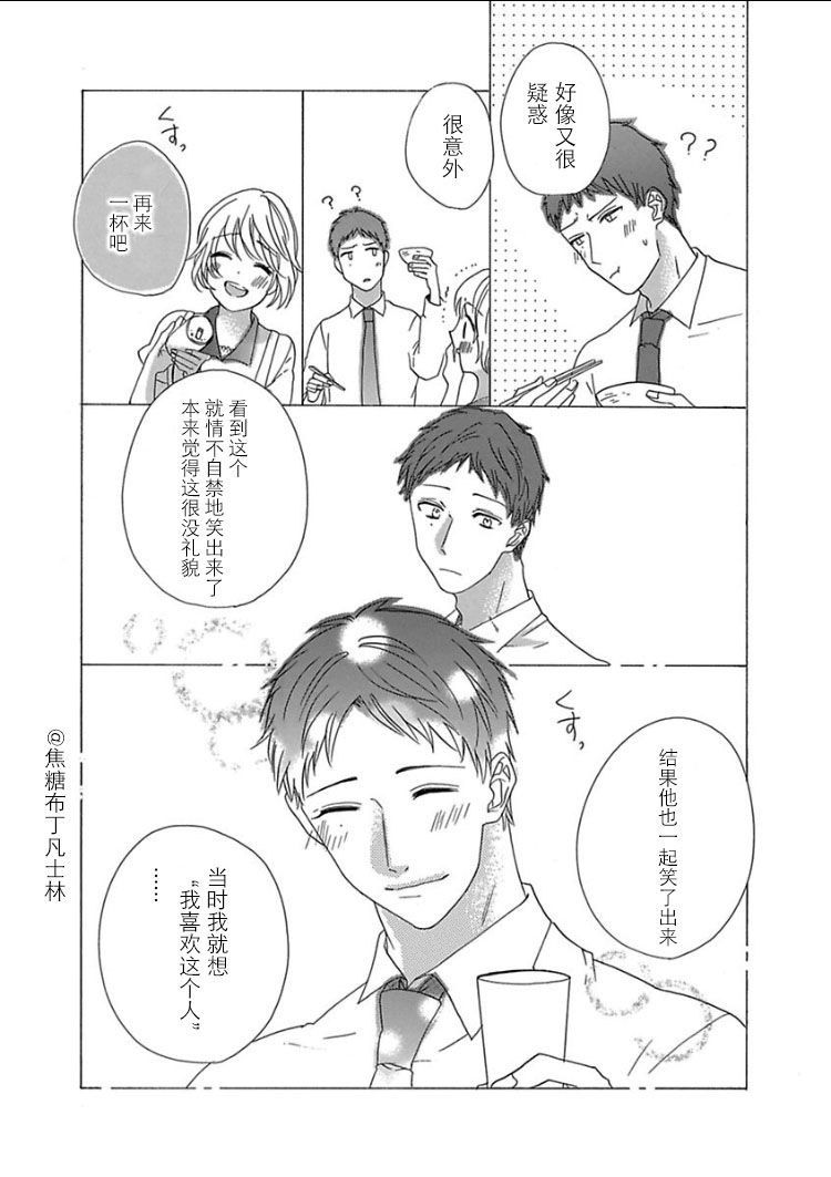 《从处女开始的新婚生活》漫画 从处女开始的生活 009集