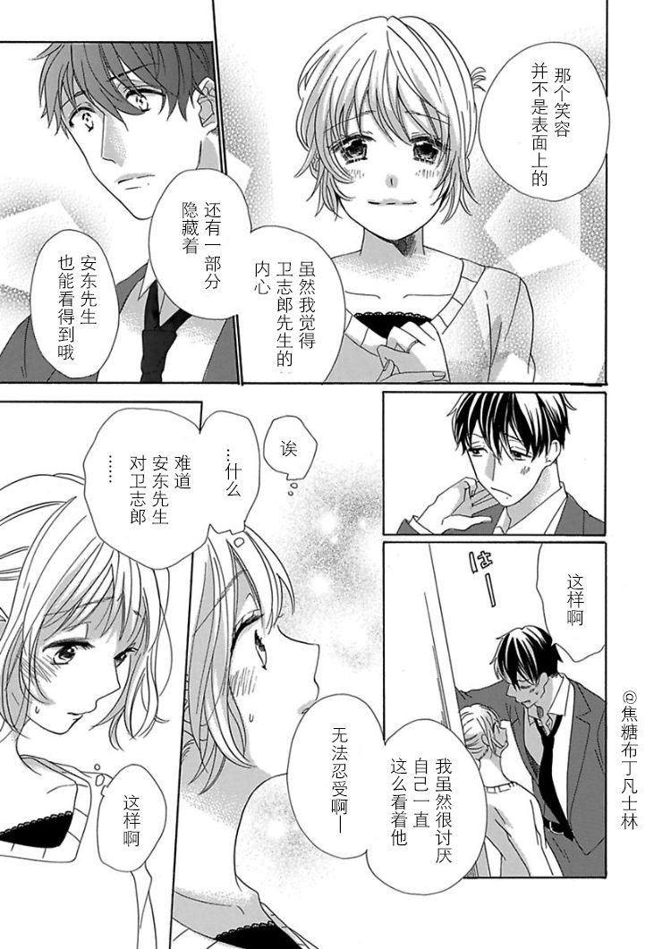 《从处女开始的新婚生活》漫画 从处女开始的生活 009集