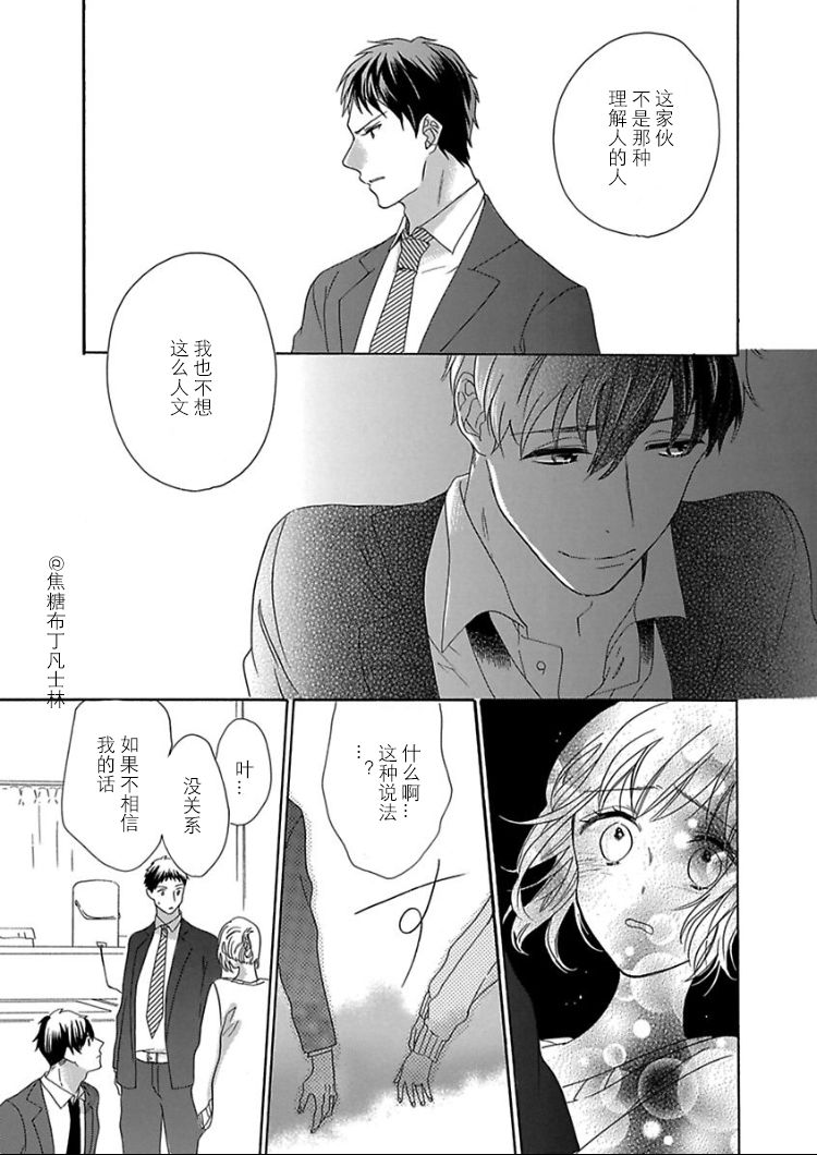 《从处女开始的新婚生活》漫画 从处女开始的生活 009集