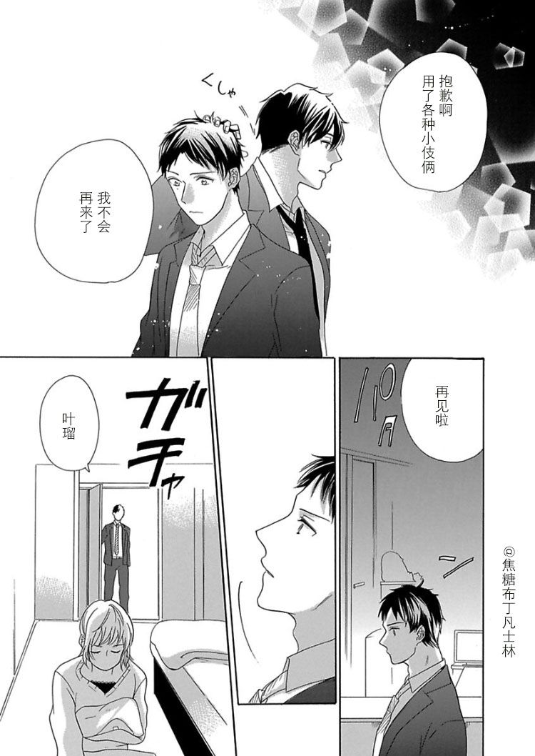 《从处女开始的新婚生活》漫画 从处女开始的生活 009集