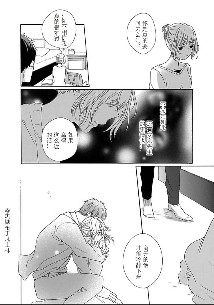 《从处女开始的新婚生活》漫画 从处女开始的生活 009集