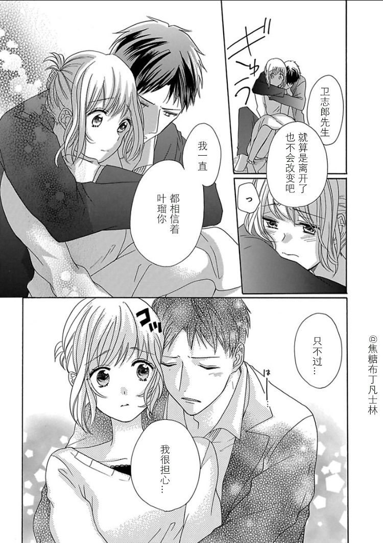 《从处女开始的新婚生活》漫画 从处女开始的生活 009集