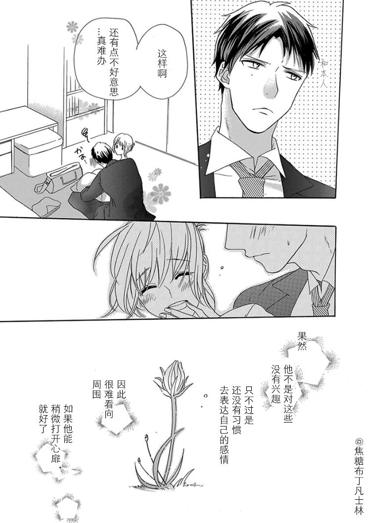 《从处女开始的新婚生活》漫画 从处女开始的生活 009集