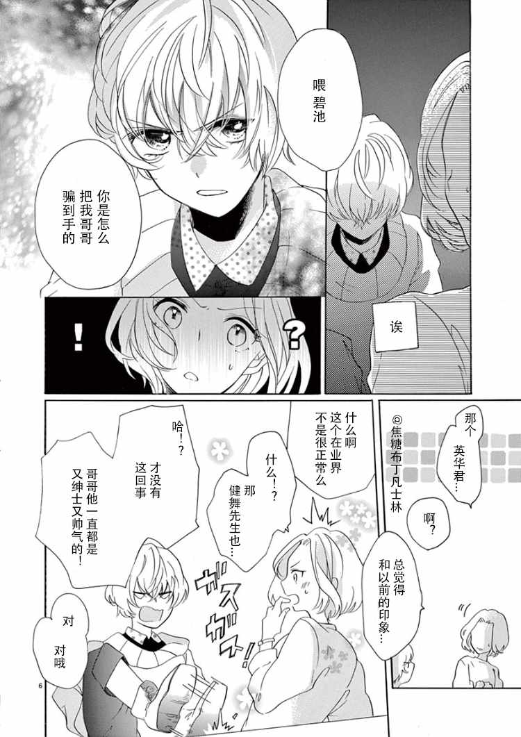 《从处女开始的新婚生活》漫画 从处女开始的生活 其他2