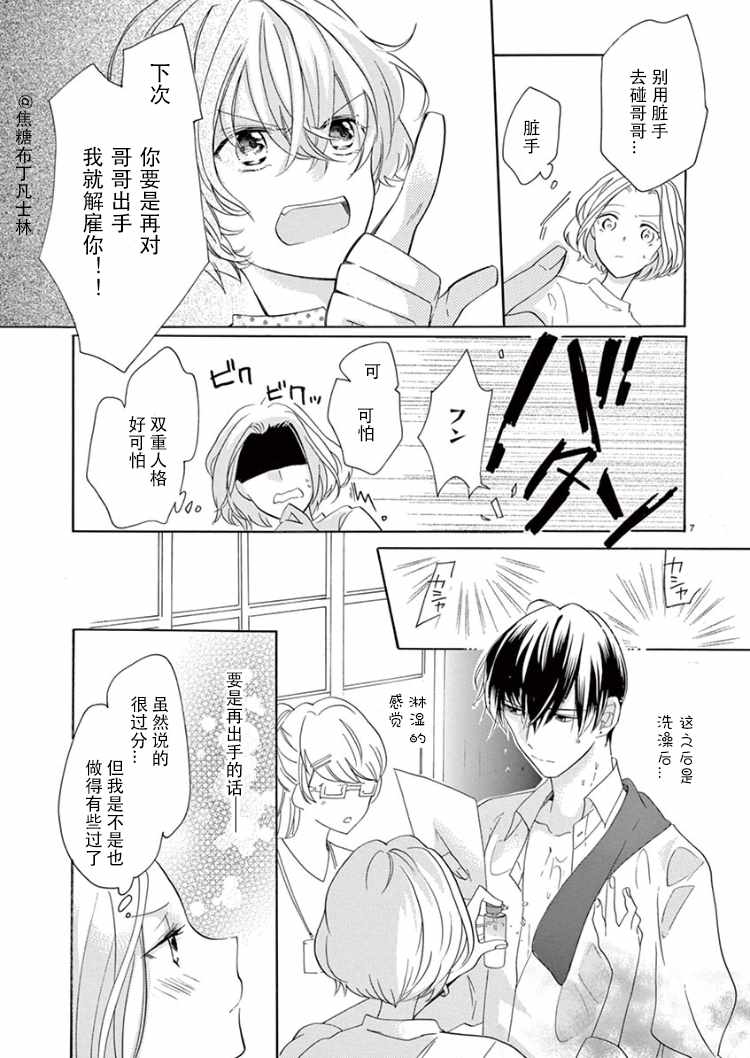 《从处女开始的新婚生活》漫画 从处女开始的生活 其他2