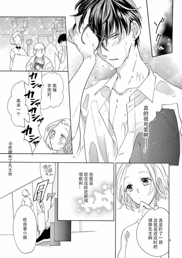 《从处女开始的新婚生活》漫画 从处女开始的生活 其他2