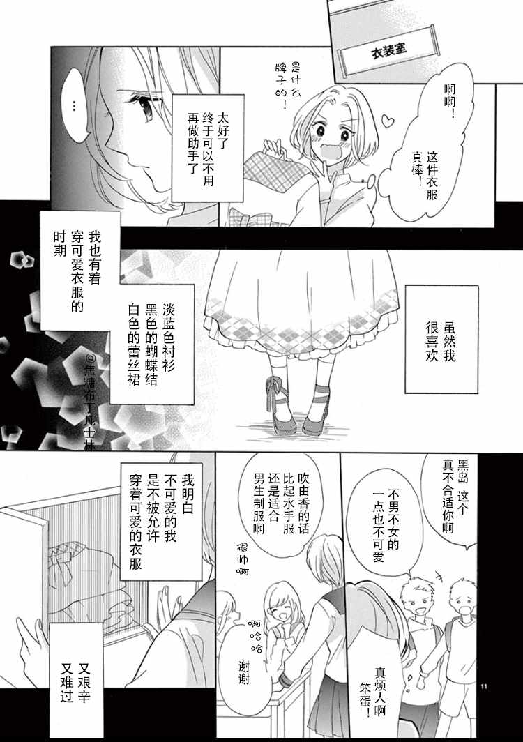 《从处女开始的新婚生活》漫画 从处女开始的生活 其他2