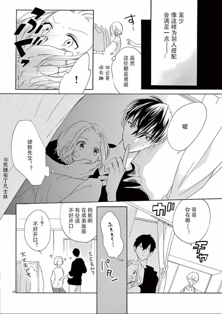 《从处女开始的新婚生活》漫画 从处女开始的生活 其他2