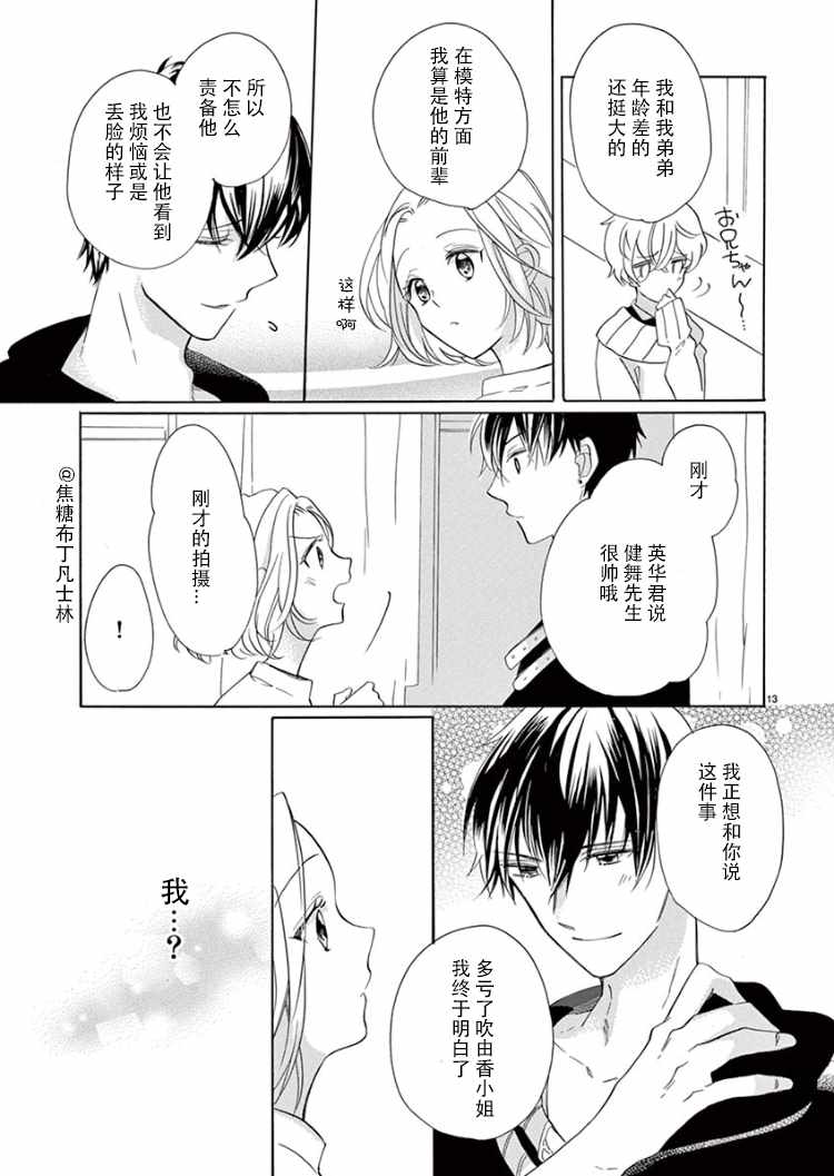 《从处女开始的新婚生活》漫画 从处女开始的生活 其他2