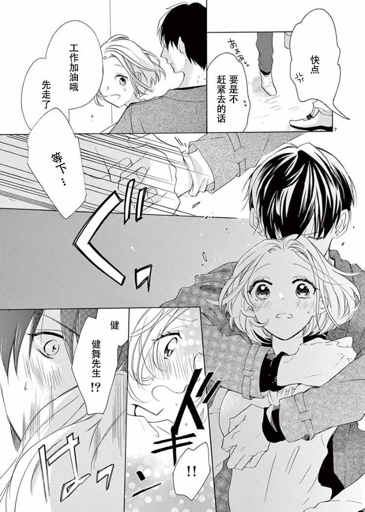 《从处女开始的新婚生活》漫画 从处女开始的生活 其他3