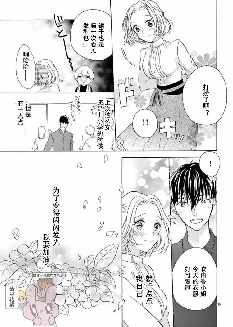 《从处女开始的新婚生活》漫画 从处女开始的生活 其他3