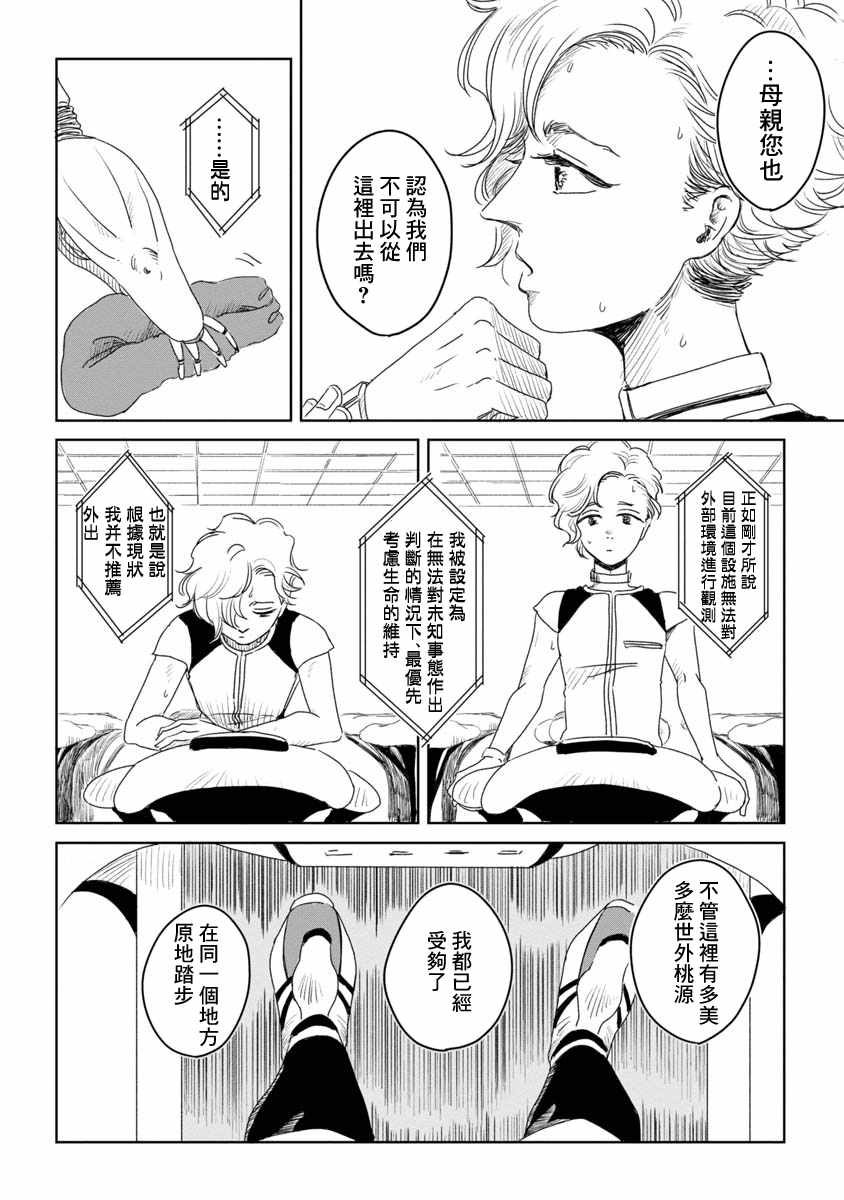 《wonder wonder》漫画 短篇