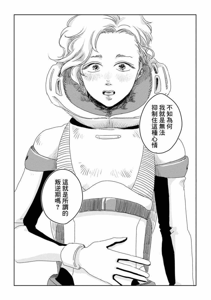 《wonder wonder》漫画 短篇