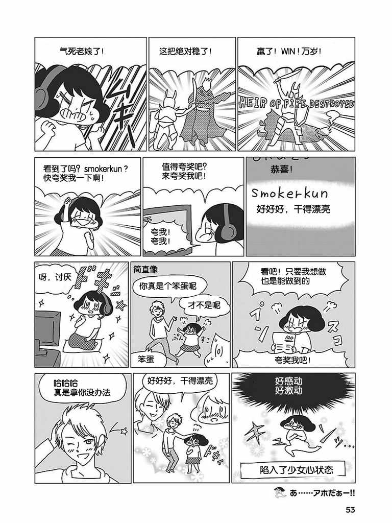 《无情的8bit》漫画 002集