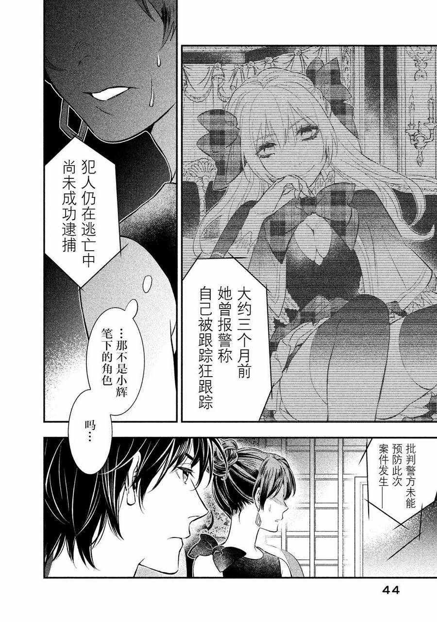 《慢活庄的神明》漫画 001集