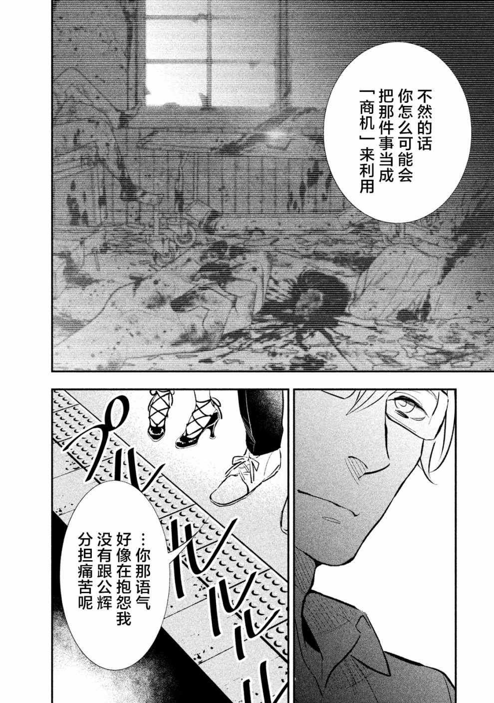 《慢活庄的神明》漫画 002集