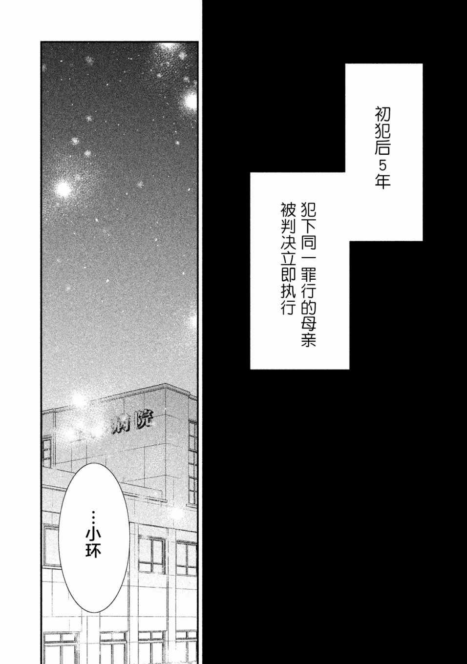 《慢活庄的神明》漫画 006集