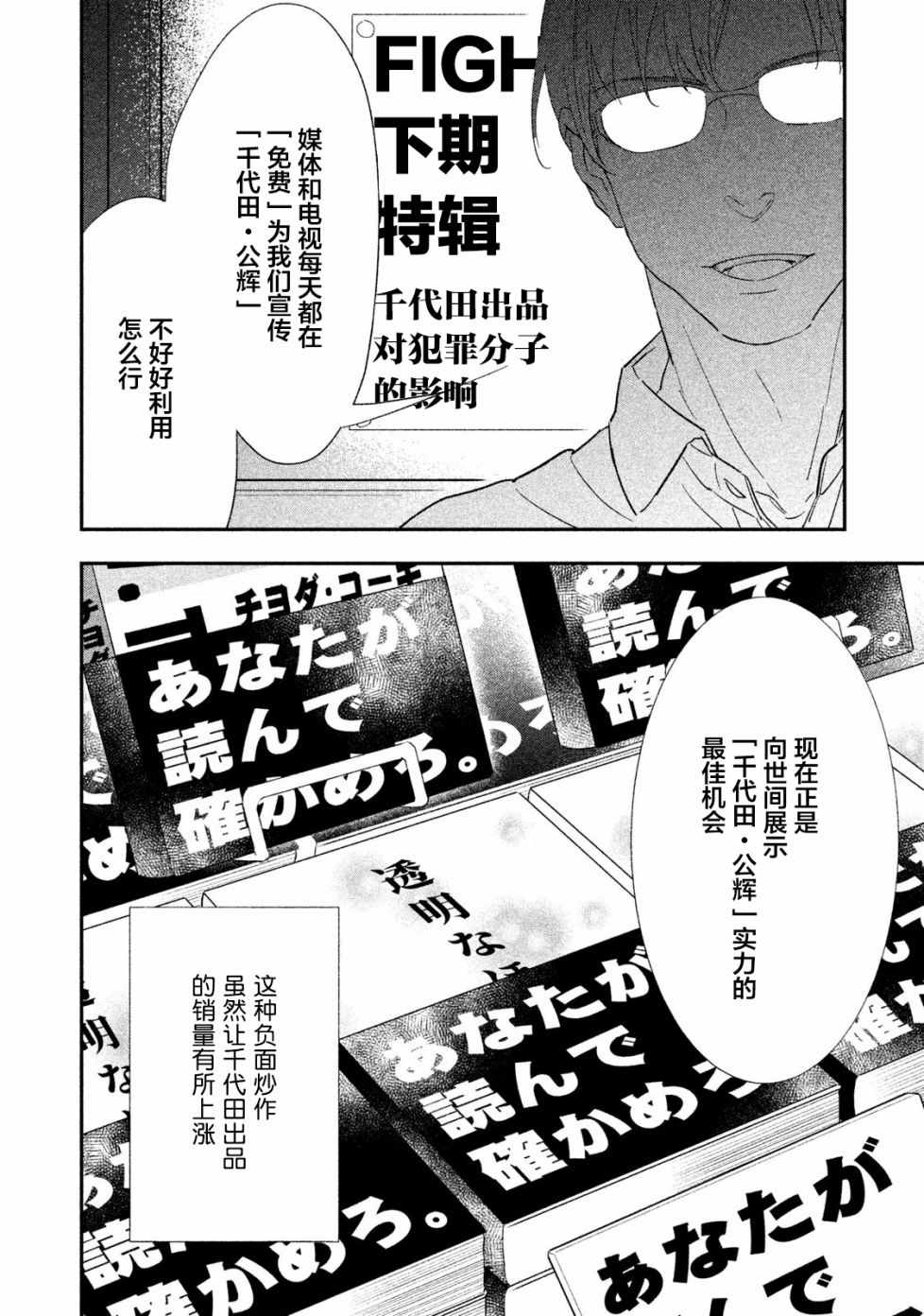 《慢活庄的神明》漫画 007集