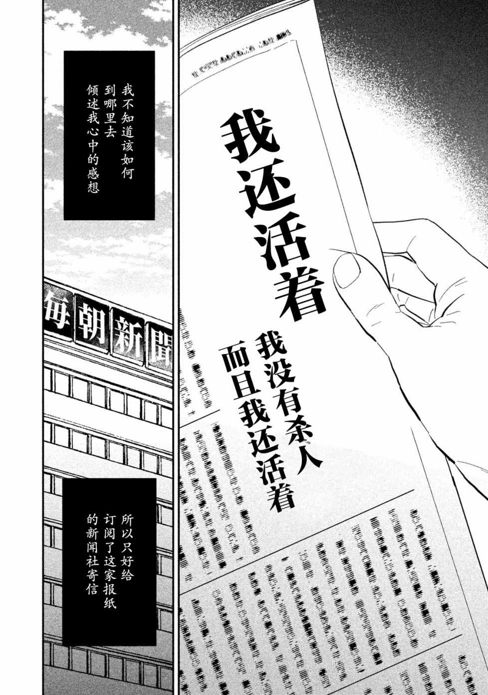 《慢活庄的神明》漫画 007集