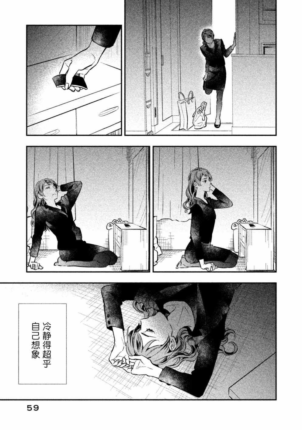 《慢活庄的神明》漫画 010集