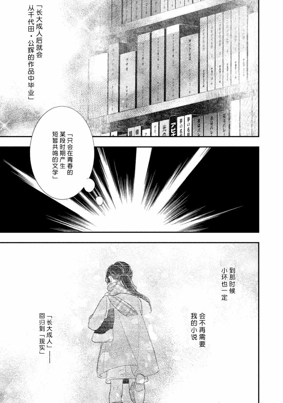 《慢活庄的神明》漫画 015集