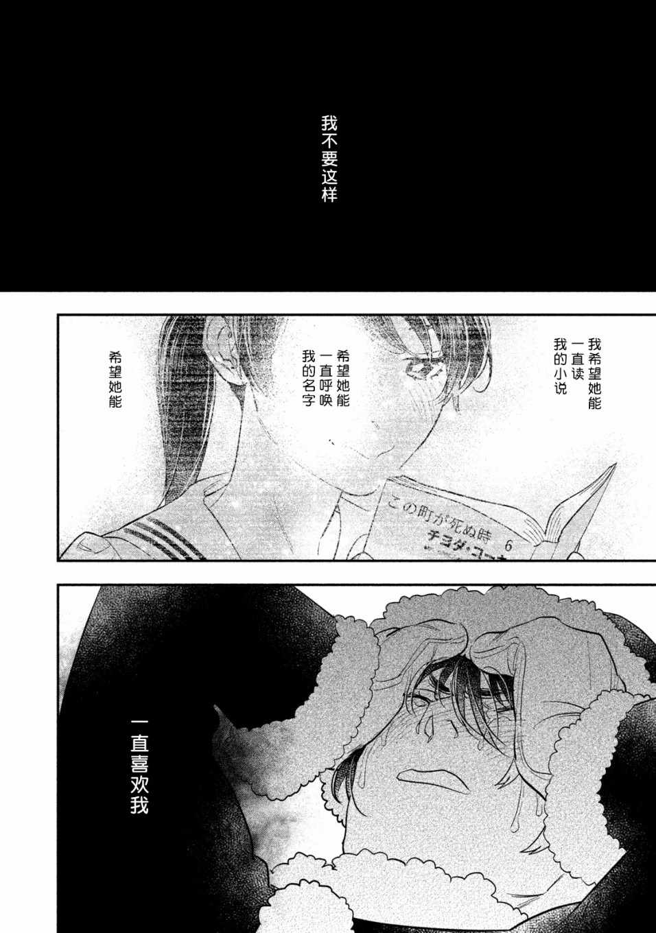 《慢活庄的神明》漫画 015集