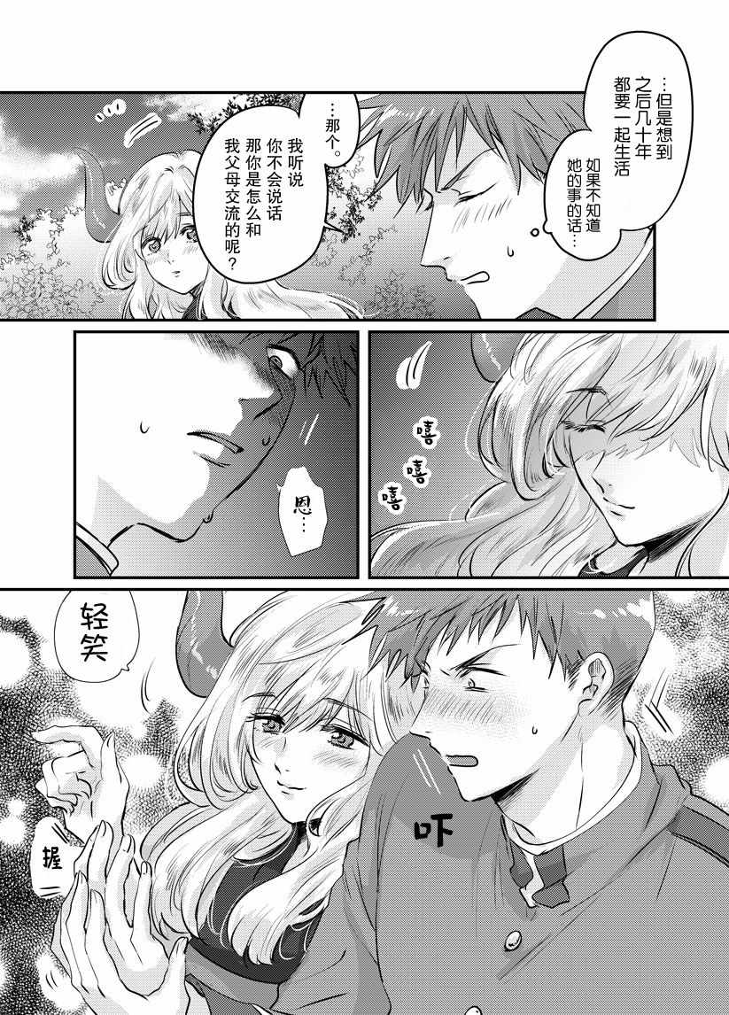 《鸾凤龙鸣》漫画 001集