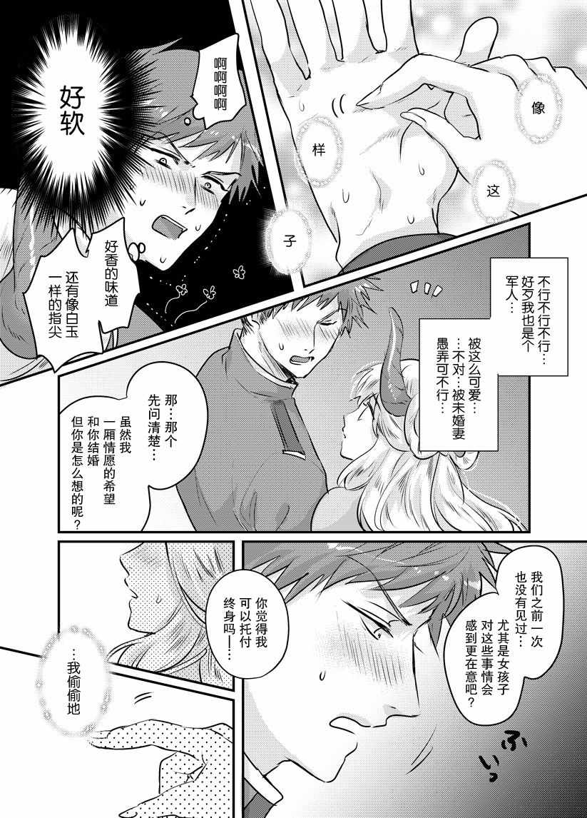 《鸾凤龙鸣》漫画 001集