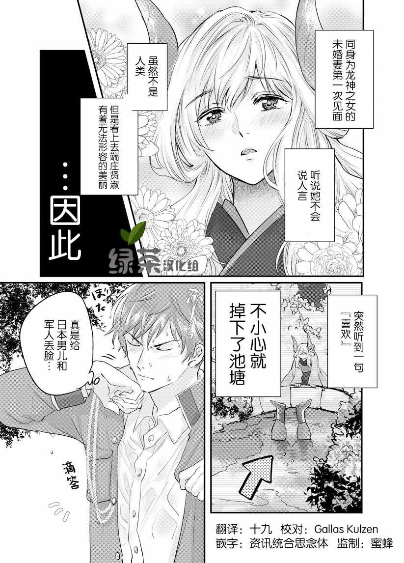 《鸾凤龙鸣》漫画 001集