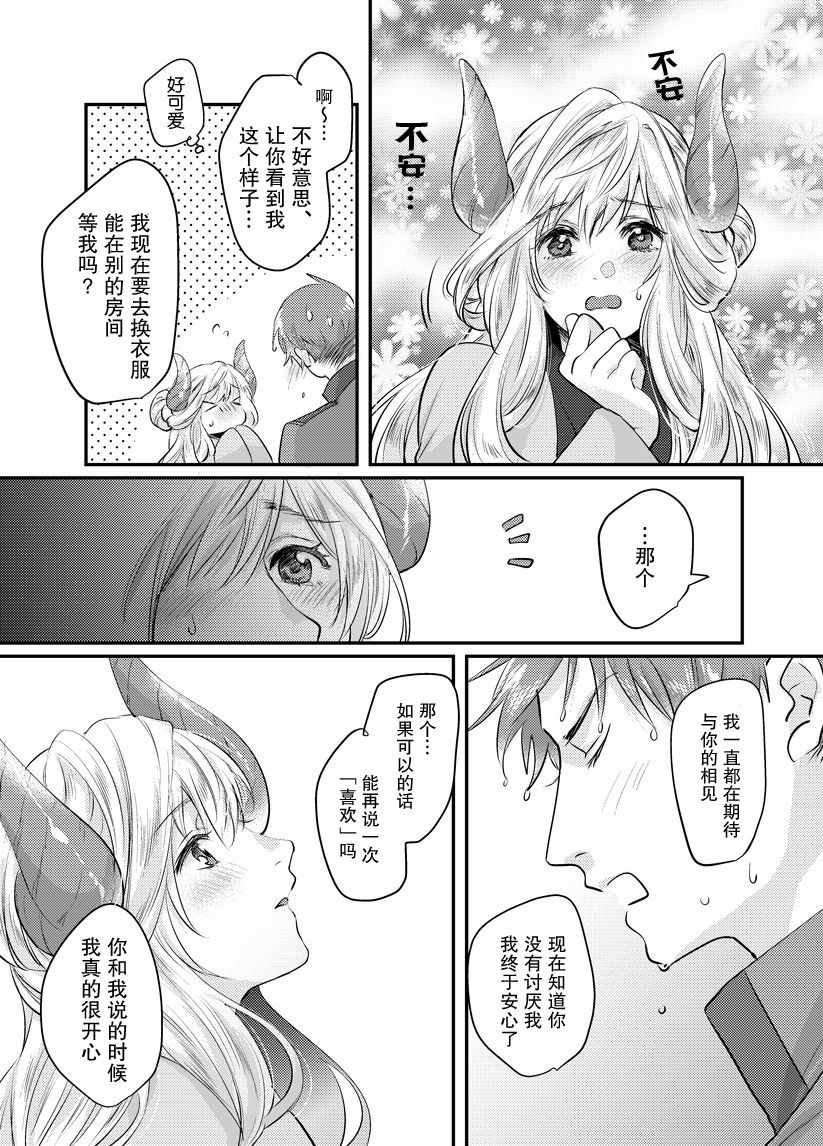 《鸾凤龙鸣》漫画 001集