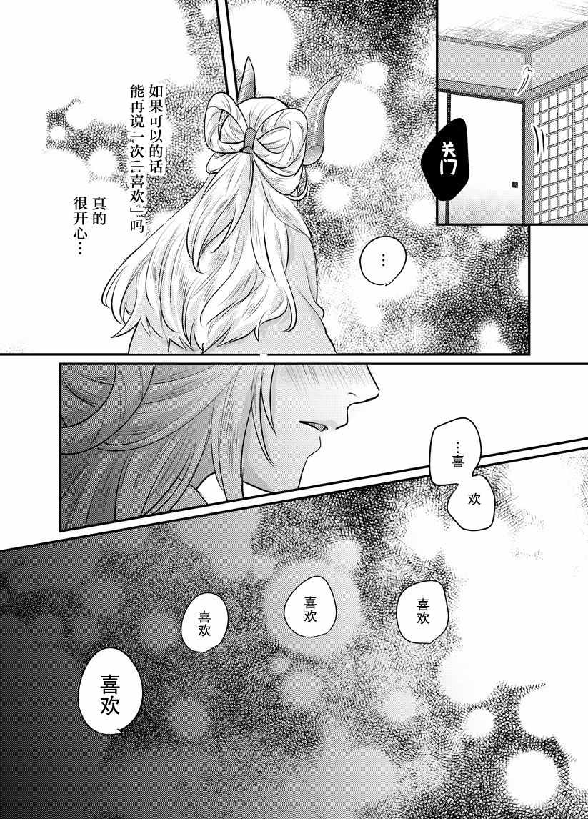 《鸾凤龙鸣》漫画 001集