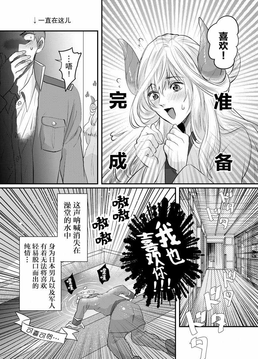 《鸾凤龙鸣》漫画 001集