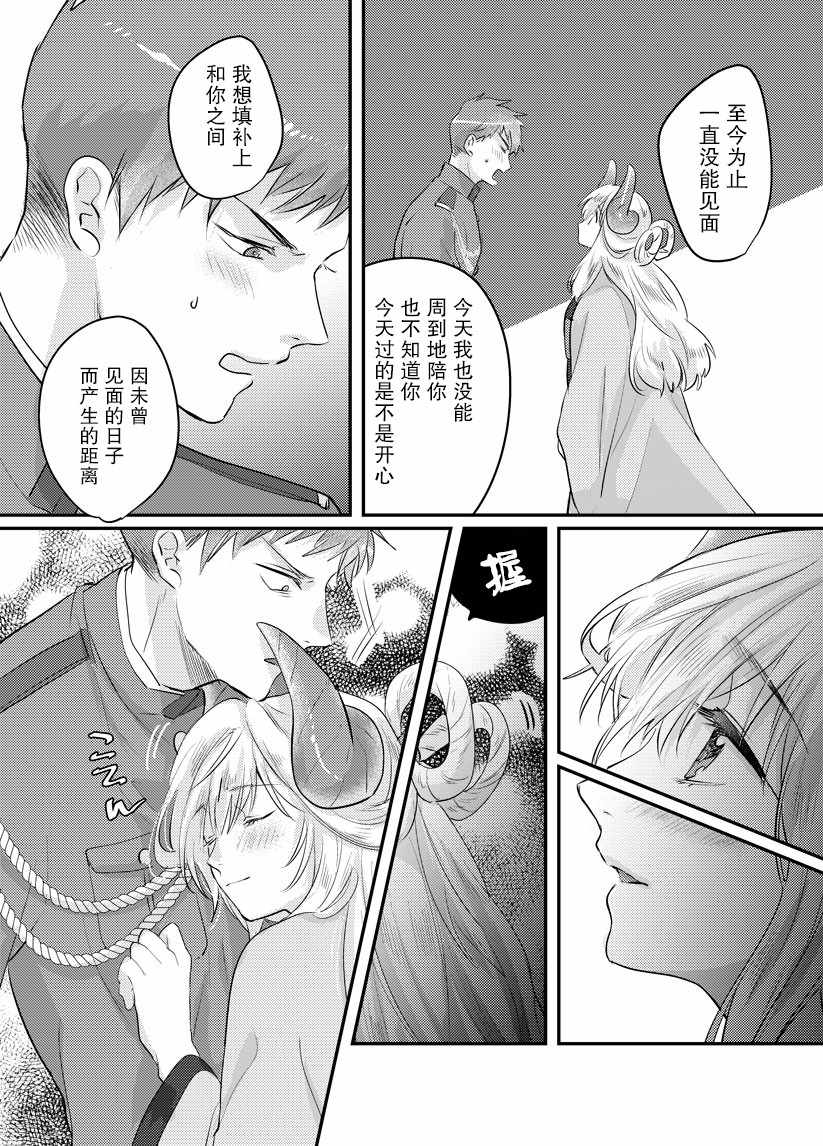 《鸾凤龙鸣》漫画 003集