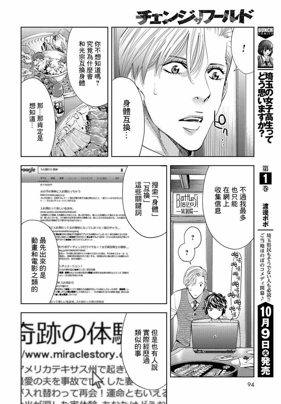 《化身狂徒》漫画 006集